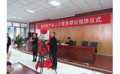 我公司榮獲工業(yè)集中區(qū)“人才培養(yǎng)提升計劃獎”、“創(chuàng)新創(chuàng)業(yè)團(tuán)隊獎”