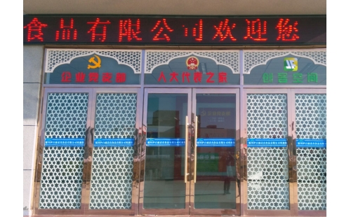 我公司企業(yè)黨支部、人大代表之家、創(chuàng)客空間三維綜合服務(wù)展示平臺落成并投入使用