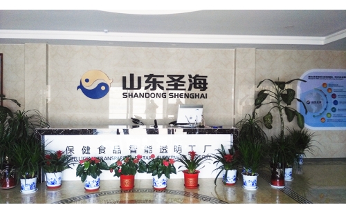 公司派管理人員赴山東圣海圣健保健食品有限公司學(xué)習