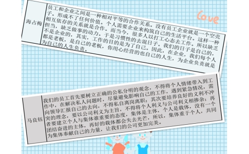 公司開展“公與私、利與義、個人與集體”討論會