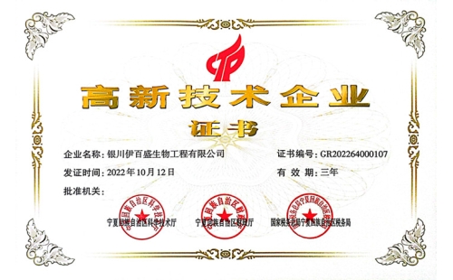 喜報！熱烈祝賀我公司被認定為“國家高新技術(shù)企業(yè)”